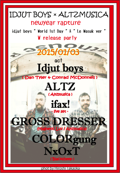Idjut Boys × Altzmusica - new year raputure -_d0106911_17381897.gif
