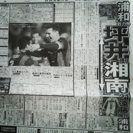 航、浦和からオファー_b0000829_21205792.jpg