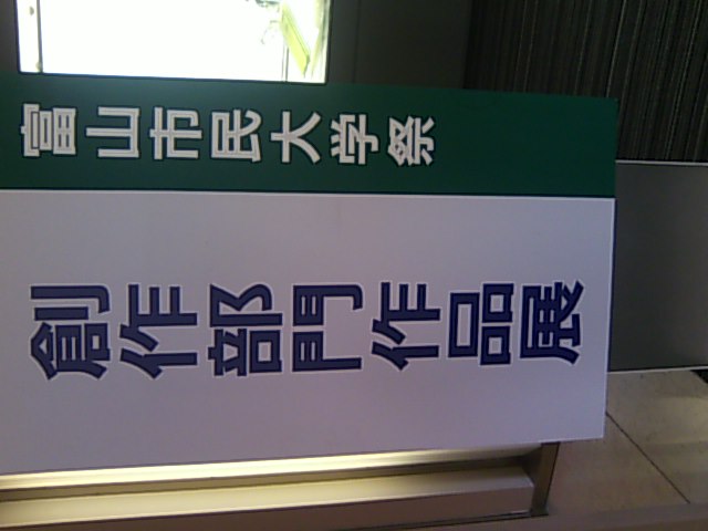 市民大学祭_c0121437_1155280.jpg