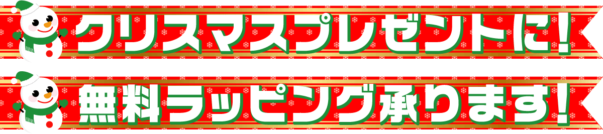 クリスマスプレゼントに Kami Kitaのpopなblog