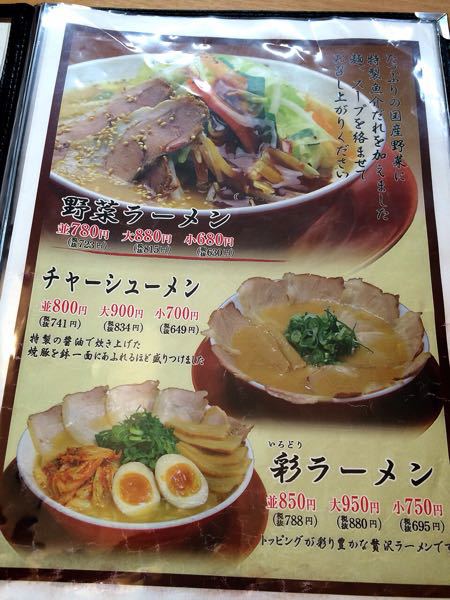 ラーメン横綱 鈴鹿店_e0292546_0493777.jpg