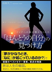 「新刊記念・投げ銭トークライブ~旅は人生の縮図~」のご案内_b0002156_13533473.jpg