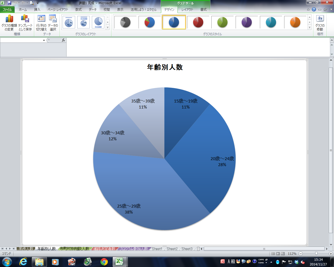 パソコン教室　Excel　8回目_c0204368_15511938.png