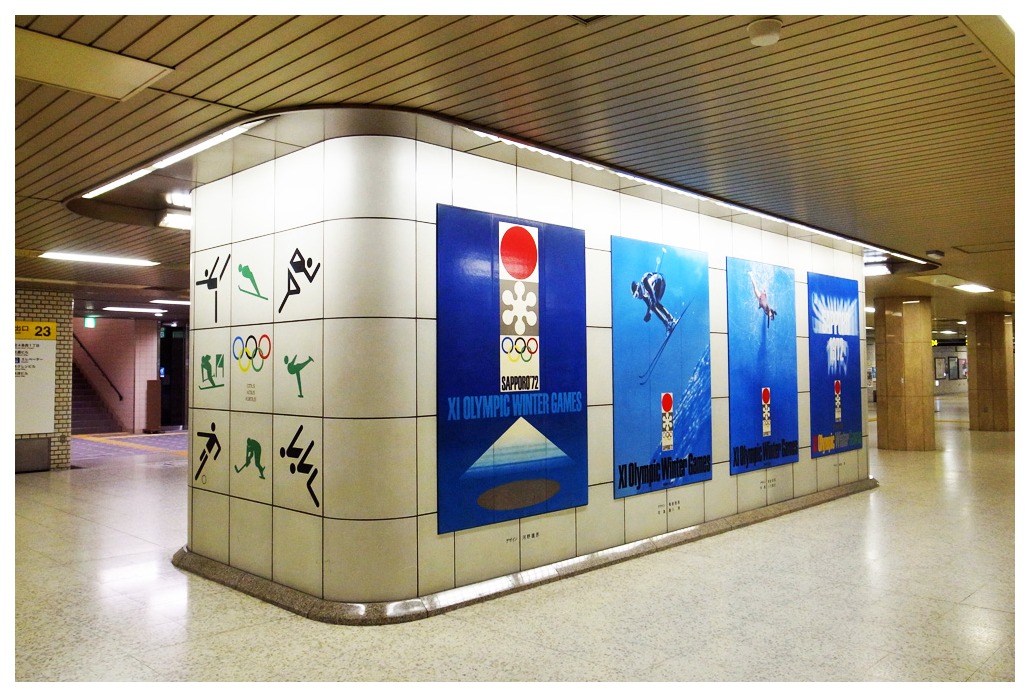 地下鉄東豊線さっぽろ駅構内に 札幌オリンピックを記念する陶板パネルが展示されている 札幌日和下駄