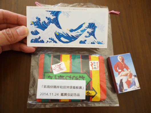 ペンギン先生のアンティークコレクション展_d0123492_13423651.gif