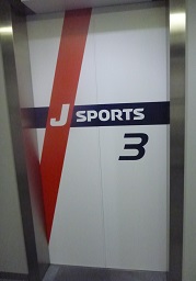 J SPORTS_e0077899_11474725.jpg