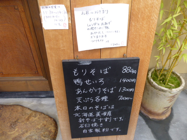 蕎麦 ろうじな 京都グルメタクシー おいしい京都 蕎麦 ろうじな 京都グルメタクシー おいしい京都