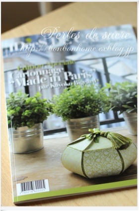 Atelier Cartonnage作品展 六本木にて 今日からです♪_f0199750_17334618.jpg