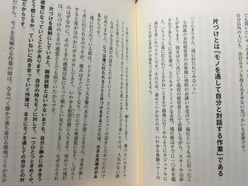 人生がざわつく! 2014.11.27_b0002156_0265012.jpg