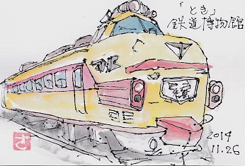 鉄道博物館「とき」／「C５７」（絵手紙）_e0094473_118762.jpg