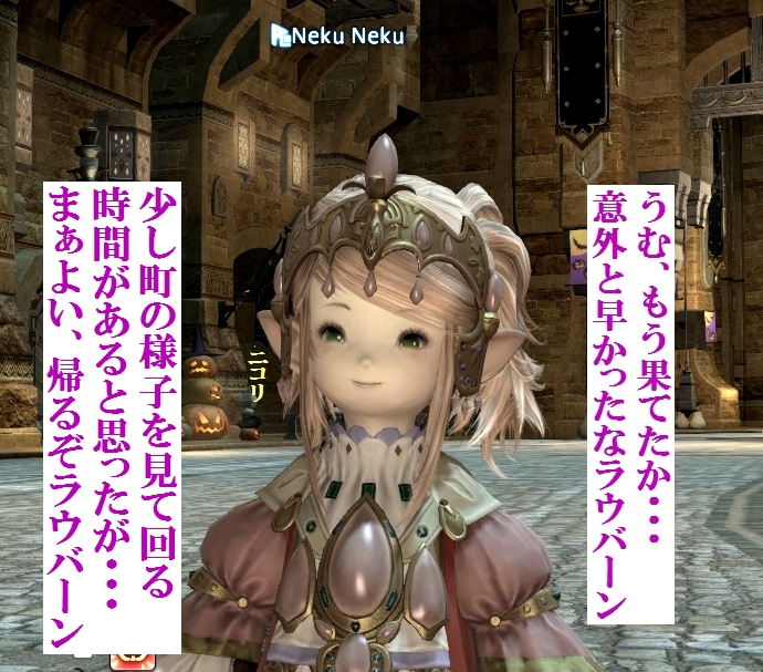 守護天節とウル王朝の闇 R18 ねくのff14冒険記