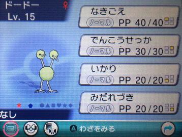 群れバトルで色違い くろにこのゲーム日記