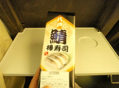 さほどの鯖_e0077899_9264830.jpg