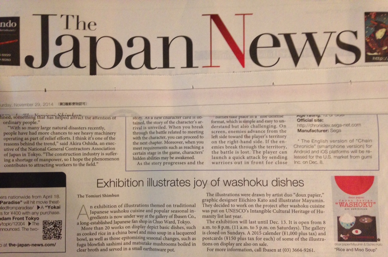 ”WASHOKU” Calendar& Art Exhibition by douxpapie日本橋伊場仙10/15~12/18_f0172313_15055299.jpg