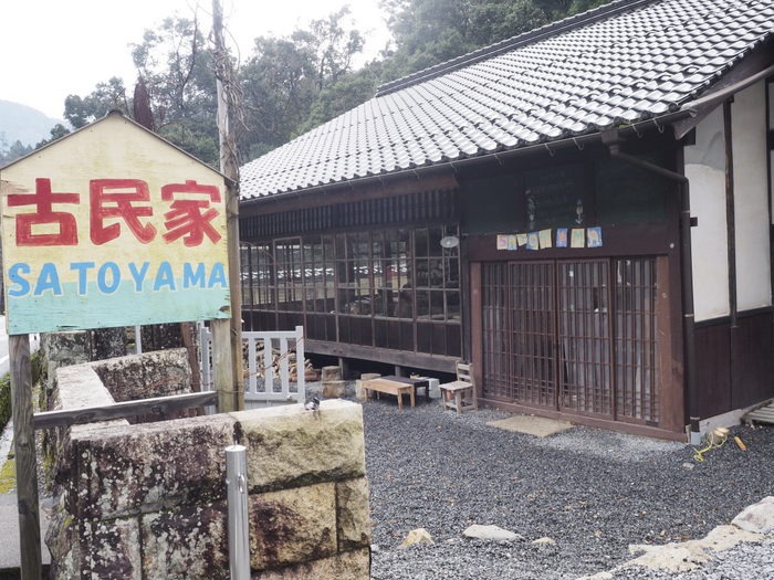 古民家SATOYAMAで、官足法第10回_c0116915_23472711.jpg