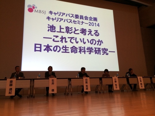 第37回日本分子生物学会年会@パシフィコ横浜私的ハイライト_d0028322_22032832.jpg