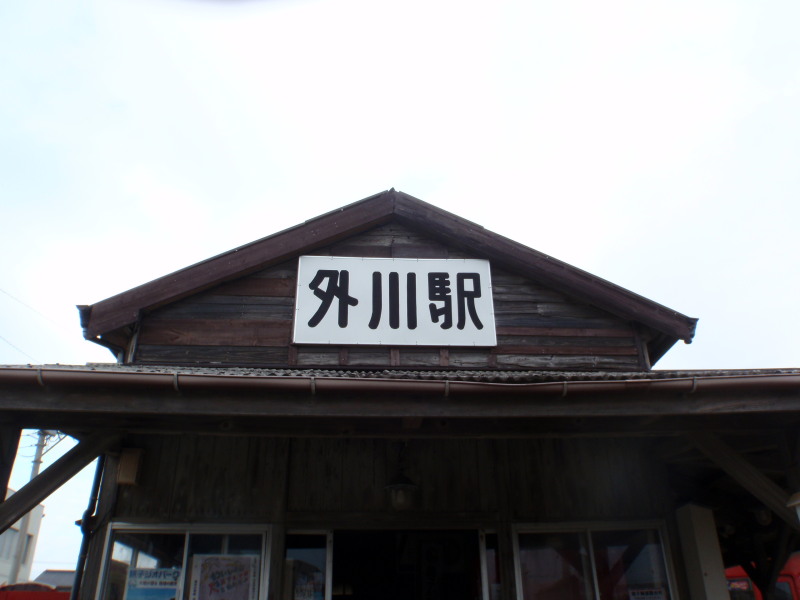 銚子行って来ましたー！　ぬれ煎餅の電車乗ったよ！２_c0034029_2373139.jpg