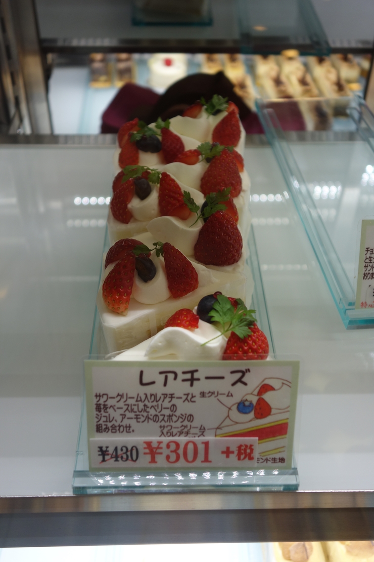 Patisserie Isozaki 浅草橋店 パティスリー 第6回 モノマチを全力で散策 後日 その2 趣味はウォーキングでは無い Patisserie Isozaki 浅草橋店 パティスリー 第6回 モノマチを全力で散策 後日 その2 趣味はウォーキングでは無い