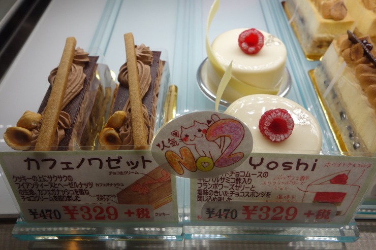 Patisserie Isozaki 浅草橋店 パティスリー 第6回 モノマチを全力で散策 後日 その2 趣味はウォーキングでは無い Patisserie Isozaki 浅草橋店 パティスリー 第6回 モノマチを全力で散策 後日 その2 趣味はウォーキングでは無い