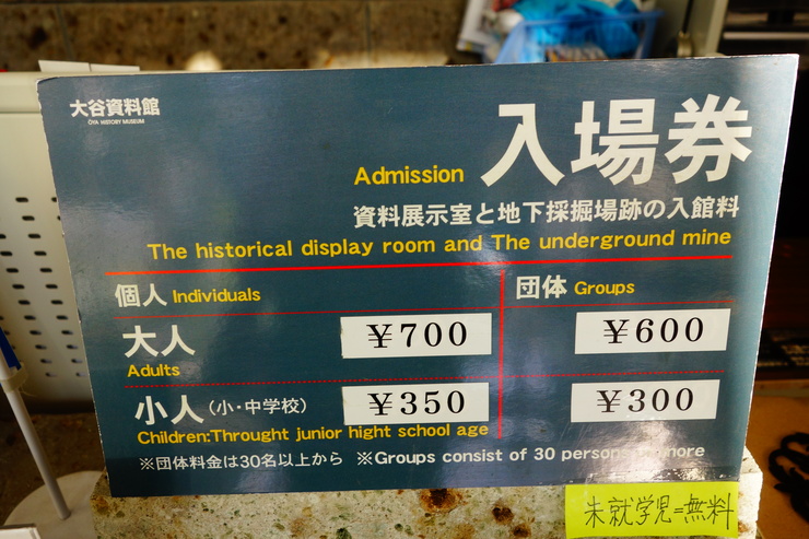 駆け足で巡る宇都宮市 その1～大谷資料館_a0287336_15393547.jpg