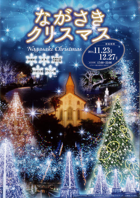 ながさきクリスマス始まってます♪_e0163044_20422356.jpg