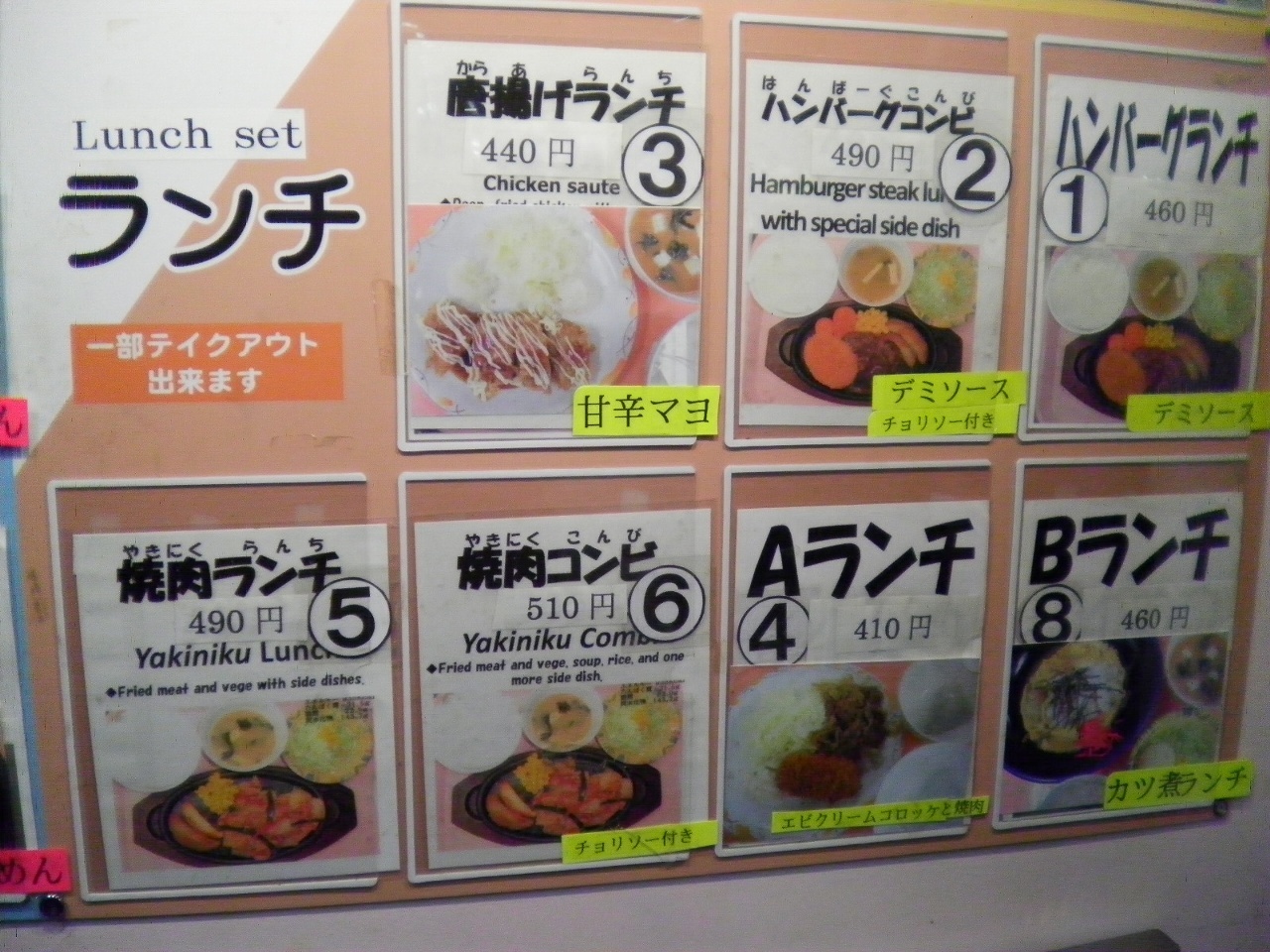 中央大学 理工学部 後楽園キャンパス 食堂 魚籃坂