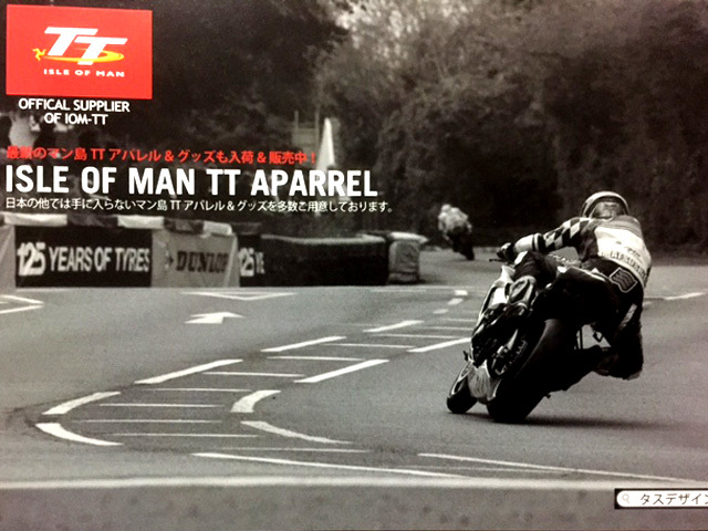 Closer To The Edge マン島ttライダーのdvd観賞 リターンライダーのひとり言 Closer To The Edge マン島ttライダーのdvd観賞 リターンライダーのひとり言