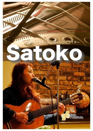 Satokoです♪_d0058064_01444028.jpg