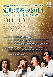 ダークダックスとワグネルの絆~♪(^^)v_f0026093_052449.jpg