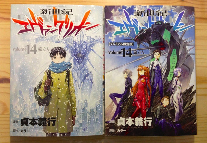 18年間読み続けた漫画 新世紀エヴァンゲリオン の単行本がとうとう完結した まこつ日記excite