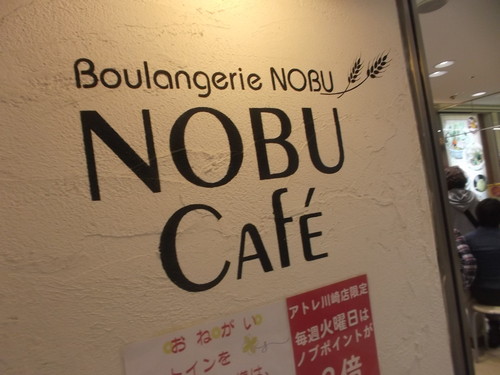 Nobu Cafe オレンジピール C ｂ ケーキバイキング ベーグルな日々