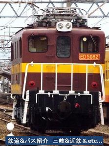 VOL,2758 『11/30 三岐線保々車両区』_e0040714_22583684.jpg