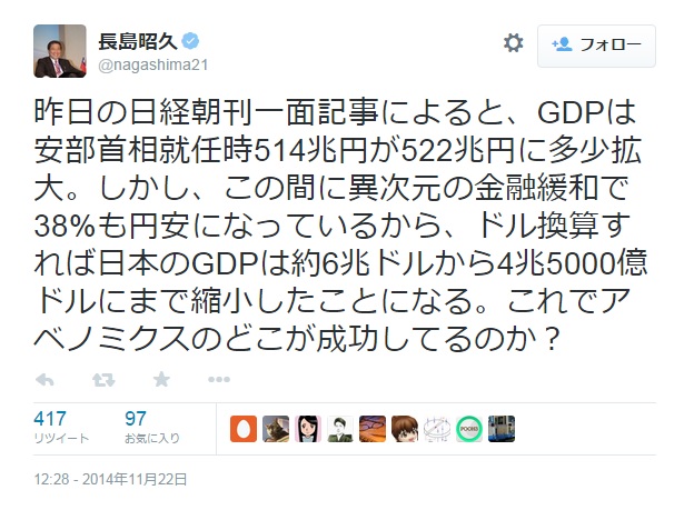 電通「プランＣ、安倍政権下げ指令」出す！２：ミンス党には内乱誘致罪適用せよ！_e0171614_10282114.jpg
