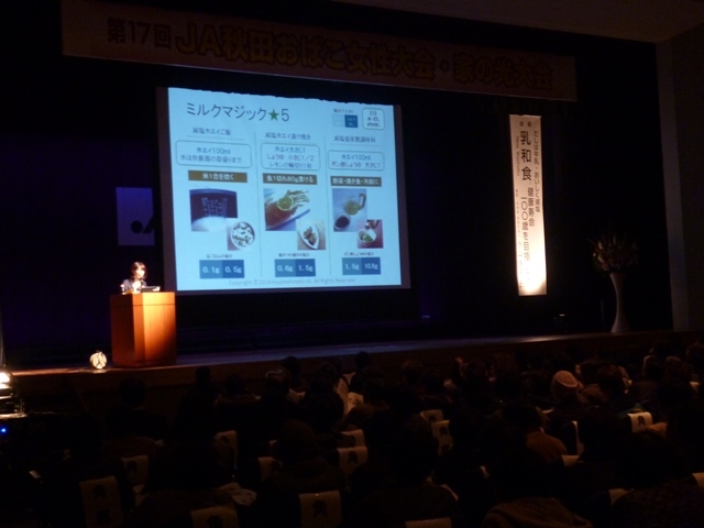 JA秋田おばこさまで講演させて頂きました!_b0204930_20400586.jpg