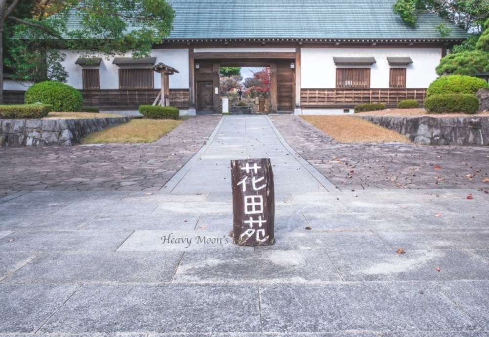 「花田苑」に行ってみた♬_c0335943_22143042.jpg