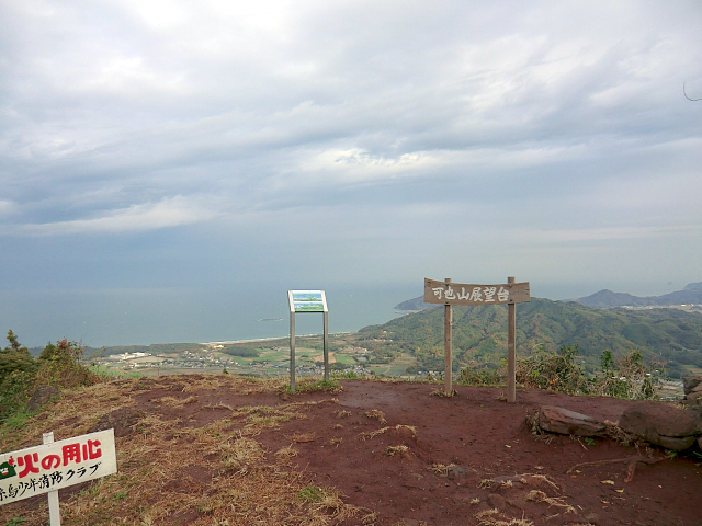 可也山と焼きカキ_f0356953_16335283.jpg