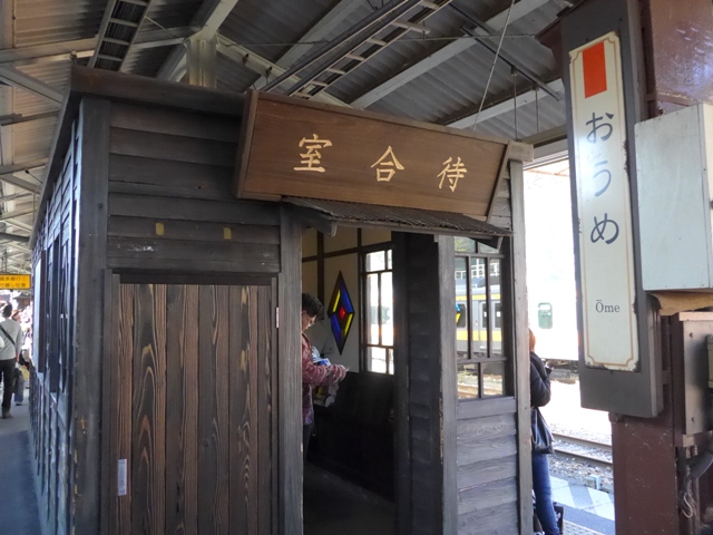 ちい散歩 ~青梅~_f0232060_3231726.jpg