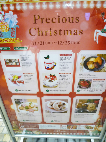 【池袋情報】アトレヴィ大塚のクリスマス_c0152767_17415533.jpg
