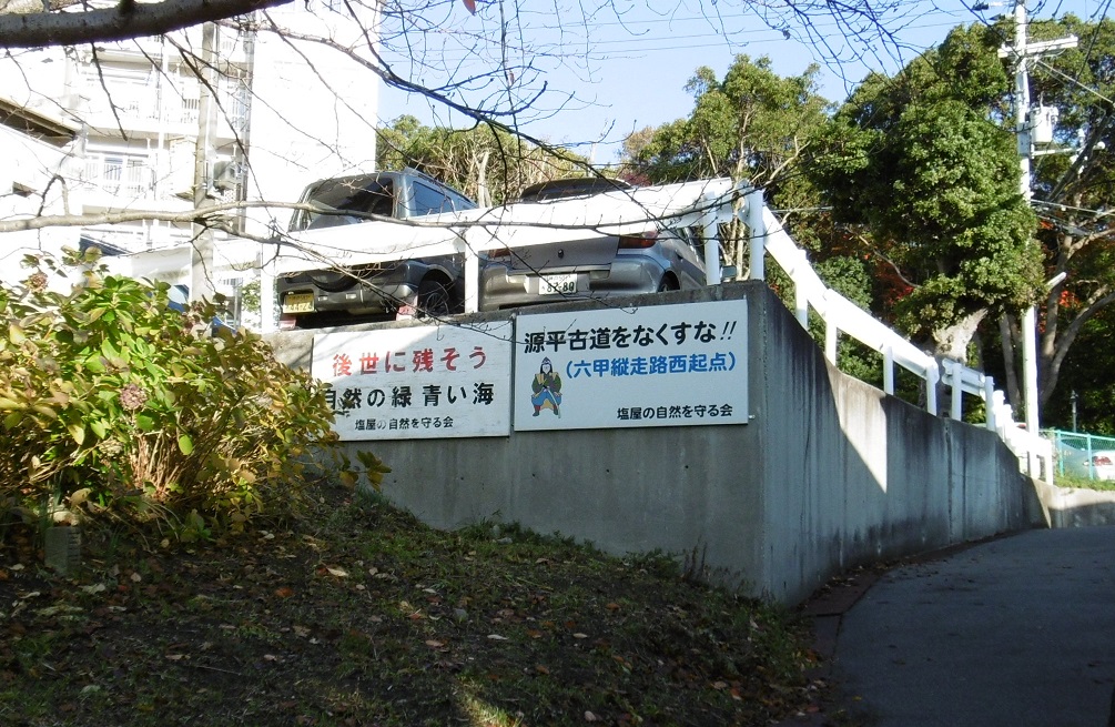 六甲山全山縦走_f0205367_195054100.jpg
