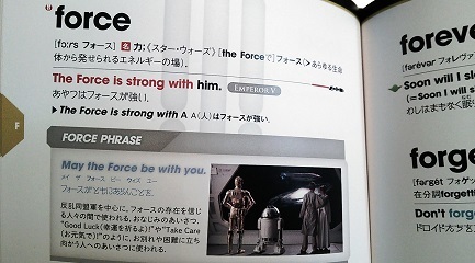 『STAR WARS英和辞典<ジェダイ入門者編>』_e0033570_09591525.jpg