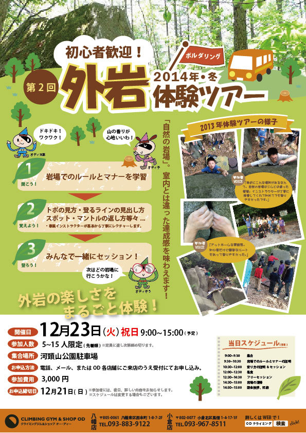冬に欠かせないアイテム_d0246875_12534970.jpg