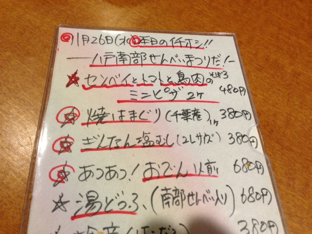 青森県八戸 南部せんべいまつり_f0053279_2291872.jpg