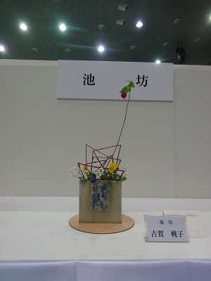 佐賀県諸流合同いけばな展 (前期)_d0195183_8582371.jpg