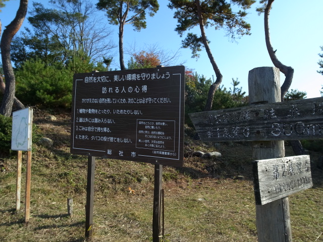 鬼城山ハイキング@岡山県総社市奥坂_f0197703_15342213.jpg