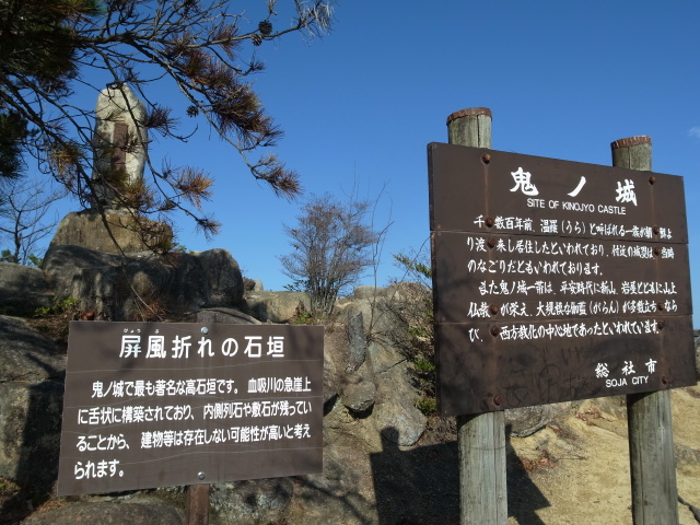 鬼城山ハイキング@岡山県総社市奥坂_f0197703_16212954.jpg