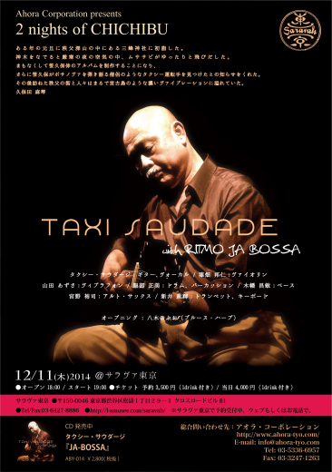 12/11(木)タクシー・サウダージ、12/12(金)笹久保伸@サラヴァ東京(渋谷)_e0193905_11471776.jpg