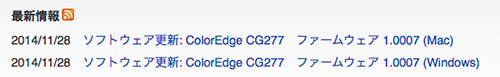 EIZO ColorEdge のファームウェアがアップされてます。_b0194208_2759.jpg