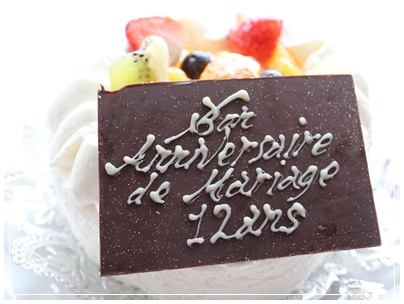 レストランひらまつで結婚記念日_c0141025_1410193.jpg