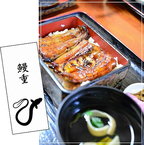 ワンコと一緒に入れる鰻屋さん。_d0179828_12382429.png