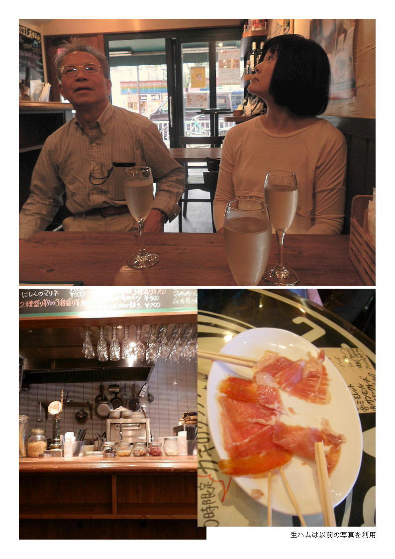 2014野毛通手形を利用した旅①  ｢ＩＴＡＬＩＡＮ　ＢＡＲ　ＢＡＳＩＬ｣_b0142232_06010696.jpg